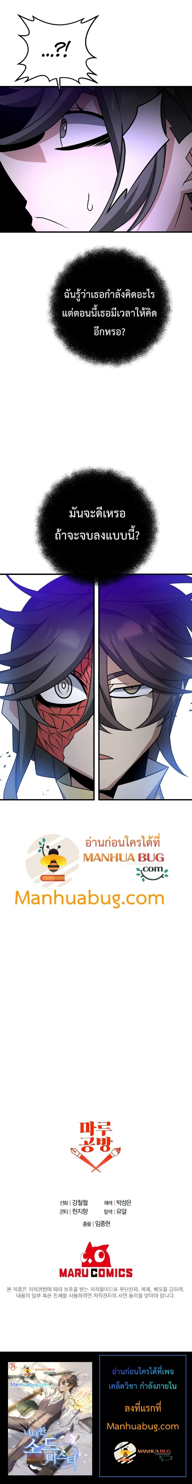 The Lazy Swordmaster 32 (13)